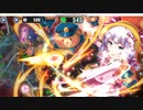 政剣マニフェスティア　T3-5　覚醒ターニャソロ