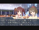 【モバマス×gジェネ】モバジェネワールド41－9『たった一度の…』