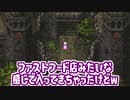 【ロマサガ3】ロマンをシングする物語　#2　動画速度1.5倍速です