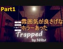 【ホラーゲーム実況】幽閉された部屋からの脱出「Trapped」#Part1