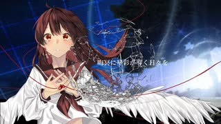 晦冥に星彩が導く日々を / 小林抹茶