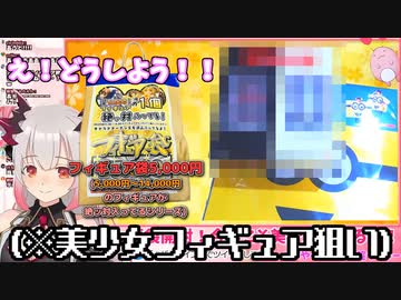 フィギュア福袋でまさかのフィギュアを手に入れる周防パトラ