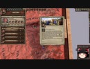 【Crusader Kings2】ボン教プレイ Part39
