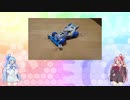 少女四駆#２【VOICEROID/ミニ四駆】初めてのミニ四駆