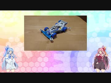 少女四駆#２【VOICEROID/ミニ四駆】初めてのミニ四駆