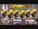 【オトギフロンティア】超ソザインラッシュ ～絶対に掘りたくなる超ソザ73時～ 黒タイツ&制裁ガッデム専用BGM（仮）