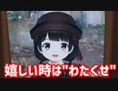 月ノ美兎「嬉しい時は、わたくせ！」とその６年後