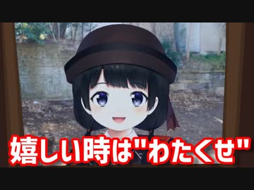 月ノ美兎「嬉しい時は、わたくせ！」とその６年後