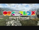 【SkyrimSE】ゆきぐにフレンズ だいにわ【ゆっくり実況プレイ】