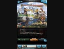 【グラブル】ハハッ♪肉集めなら任せてよ