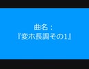 【自作曲】まとめ(その5)