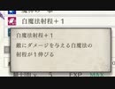 【青獅子の学級】初見ルナティックの迷宮を踏破する EP.15 (4/9)【FE風花雪月】