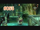 【xenoblade】地声が低めの女がゼノブレイド初見実況プレイpart55【初実況】
