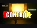 【ゆっくり実況】 CONTROL  part.6