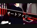 【ダンガンロンパＭＭＤ】日向創でオートファジー