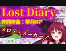 夢月ロア、即興で歌った歌が可愛すぎると話題に　＋歌枠について
