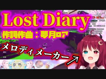 夢月ロア、即興で歌った歌が可愛すぎると話題に　＋歌枠について