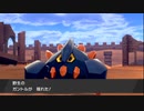 クリア目指してポケモン剣実況 Part31