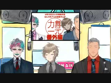 【舞元力一with叶】エッチなのは胸?尻?【大激論バトル】