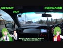 BRZでさなゆうのんびりドライブ Part15　大岩山日石寺編