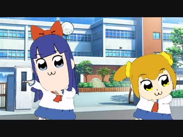 ポプ子とピピ美でGLIDE