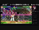部長の ストリートファイター 30th アニバーサリーコレクション インターナショナル【実況プレイ】その39