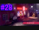 【ポケモン剣盾】物語をじっくり楽しみながら旅をする☆パート28【実況】