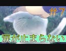 『ここにいたらいいのに』と思える人はもう『家族』なのかな＃７【賽の河原と人魚巫女】