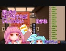 【VOICEROID実況】困ったら　コピペをすれば　いいじゃない #1【ヒューマンリソースマシーン】