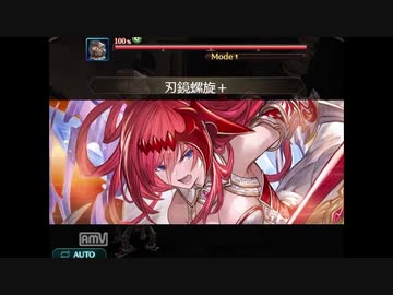グランブルー奥義集(2019土)