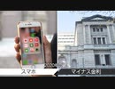 アプリが招く？ 銀行再編