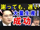 衝撃!韓国政府「高純度フッ化水素の大量生産に成功した。気持ちいい～」→サムスン『日本よ、謝っても遅いぞ』【海外の反応】