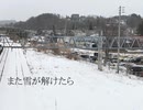 【初音ミク】また雪が解けたら【オリジナル】