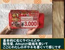 [2020年レトロゲーム福袋開封動画]　スーパーポテト池袋店　ドリームキャスト(DC)一袋目　