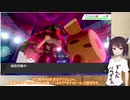 【VOICEROID実況】東北きりたんの休日記録　4頁目【ポケモン剣盾】