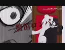 【音MAD】警笛ロンパ