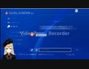 新年初心者狩り　Gorilla_GUNDAM君