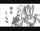 はなしらべ　書/描き初め