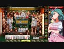 麻雀格闘倶楽部 GRAND MASTER 全国東風リーグ その97