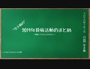 空き箱の見て下さっている皆さんへ~2019年まとめ~