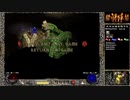 【DIABLO2】全キャラHCでHELLクリア part231【バーバリアン編004】