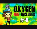 【OxygenNotIncluded】とある惑星の開拓記S1『ひらめく下水道』Part4【ゆっくり&VOICEROID実況】