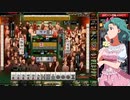 麻雀格闘倶楽部 GRAND MASTER 全国東風リーグ その100