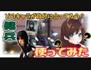 【IdentityV】キャラ模索で傭兵使ってみた【第5人格】
