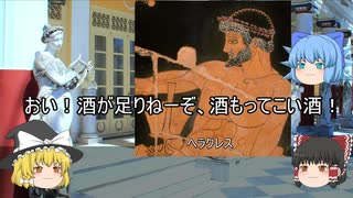 【ゆっくり解説】ギリシャ神話２６「アルケースティス」