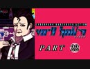 【VA-11 Hall-A】この世界に溶けたなら　part22