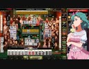 麻雀格闘倶楽部 GRAND MASTER 全国東風リーグ その103
