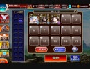 千年戦争アイギス 英傑の塔 第9階層 146520pt