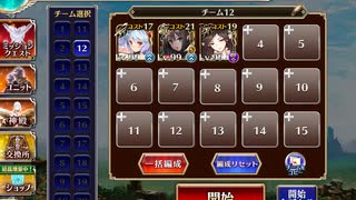 千年戦争アイギス 英傑の塔 第9階層 146520pt