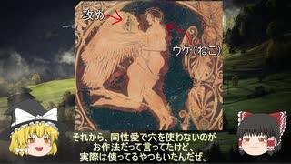 【ゆっくり解説】ギリシャ神話２８「古代ギリシャの少年愛、ヒュアキントス」